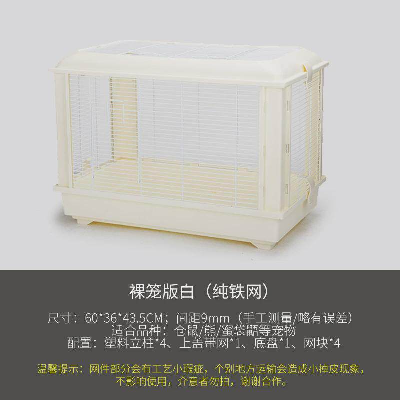 优嗖雅蜜袋鼯仓鼠笼金丝熊哈观赏全景透明亚克力有机玻璃鼠笼