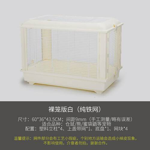 优嗖雅蜜袋鼯仓鼠笼金丝熊哈观赏全景透明亚克力有机玻璃鼠笼