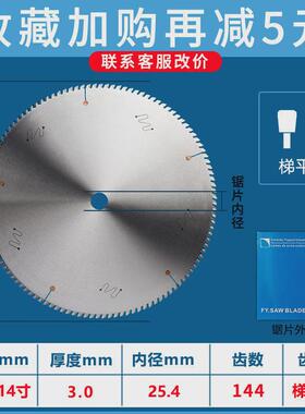 进口切锯铝机120齿255/305/355光伏铝型材专用铝合金锯片切割圆片