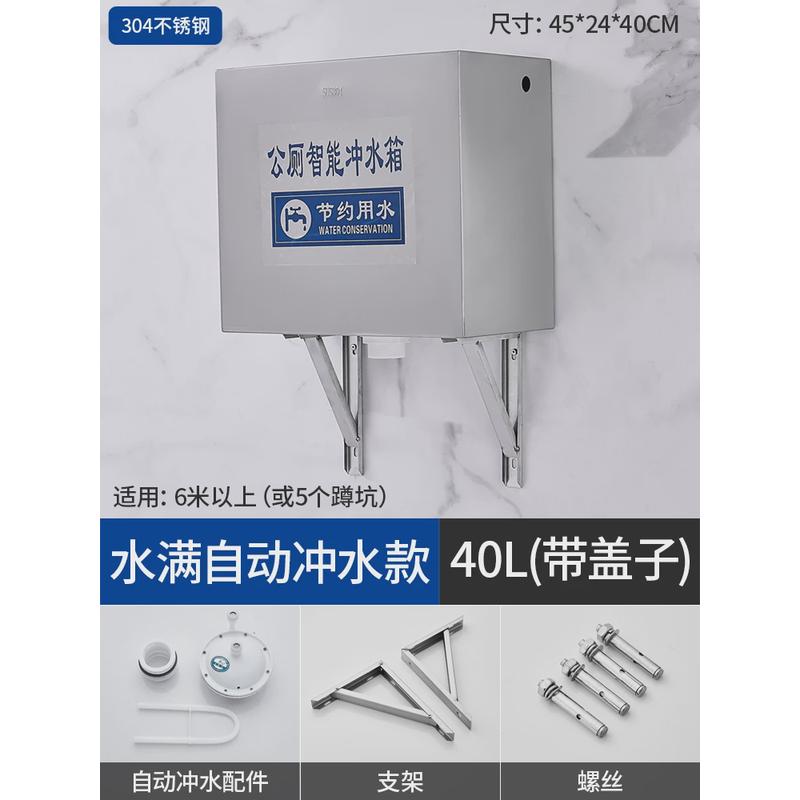 公厕304不锈钢蹲坑自动冲水箱挂墙式学校沟槽厕所高位手拉绳水箱