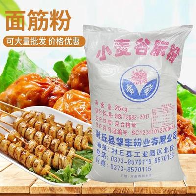 谷朊粉 烤面筋专用粉拉丝粉小麦面筋粉谷原粉谷元粉谷阮粉