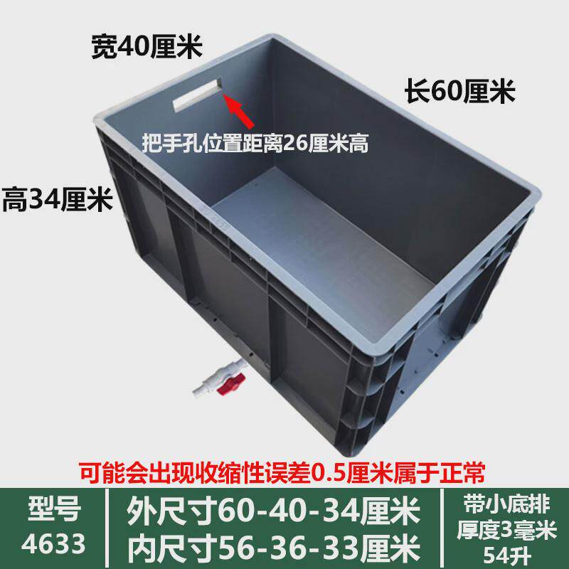 EQ4F号塑料框大周转箱带排水箱物流箱子长方形收纳箱家用盒储