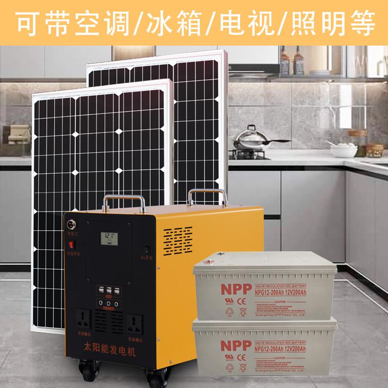 热销太阳能发电系统大系统家用户外220v发电机全套大功率发电机