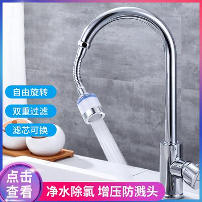 家用厨房三档调节增压水龙头花洒电镀冷热节水起泡器过滤网嘴