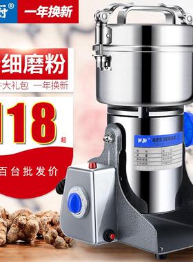 西厨不锈钢五谷杂粮粉碎机家用电动药材磨粉机超细打粉机研磨机