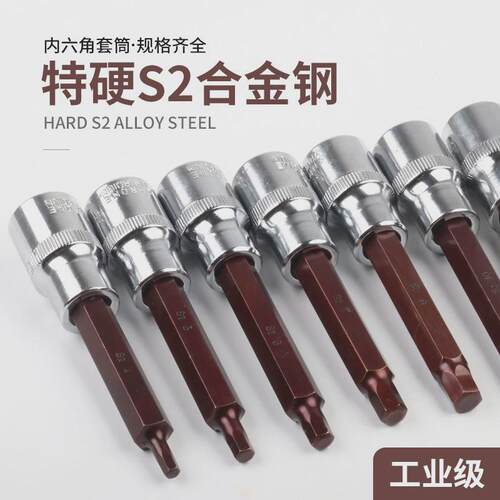 世匠内六角套筒批头1/2气动扳手六角压批套筒S2电动起子专用六角
