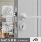 现代简约奶油白色房门锁静音磁吸卧室门锁家用室内木门锁内门把手