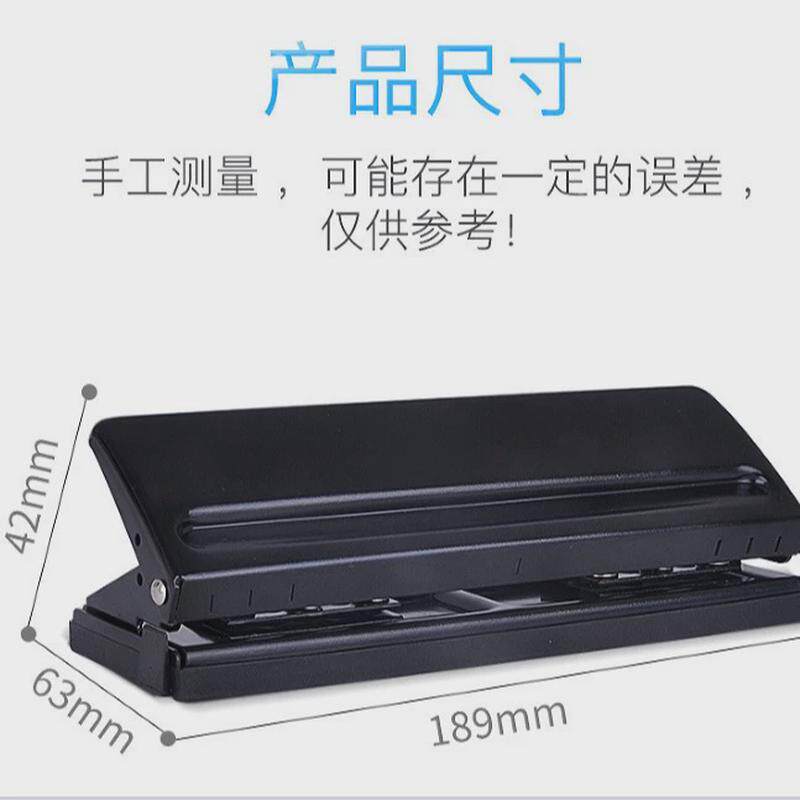 打孔机孔六6孔可调式打孔器手册内页打孔机6孔活页打孔打洞器