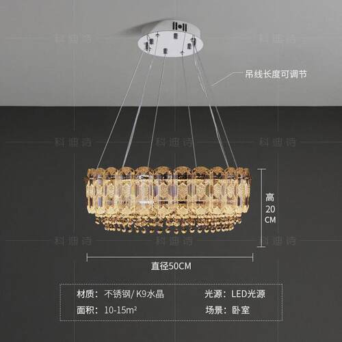 科迪诗2024新款后现代主灯大厅护眼水晶灯客厅吊灯轻奢餐厅卧室灯