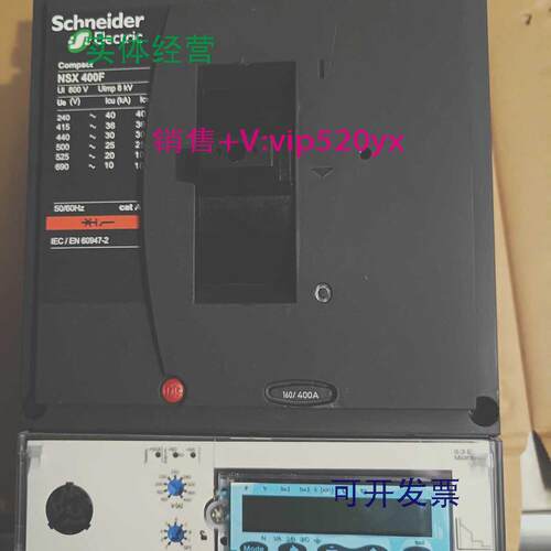 现货供应施耐德塑壳断路器NSX400F400AMic6.3E3P固定式