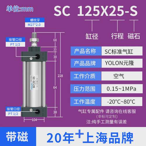 YOLON气缸SC标准气缸缸径125行程25-1000SC125-25/50/75/1000