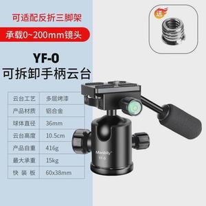 曼比利三脚架KB-0手柄球型相机云台单反多角度独脚架全景三角架云