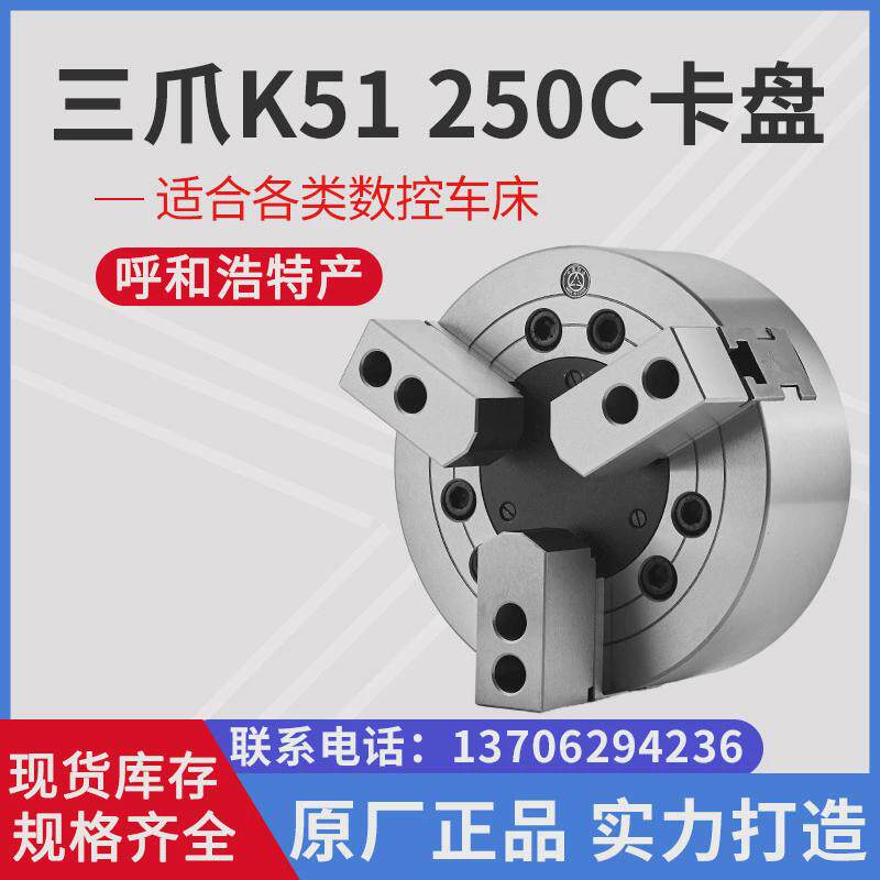 环球众环三爪力卡盘三爪液压气动中实卡盘K51160200250C320