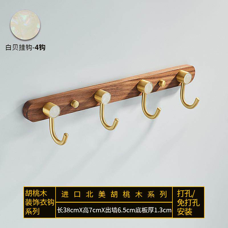 黑胡桃木墙上衣钩卫生间免打孔挂衣架卧室门后排钩挂钩壁挂衣挂钩