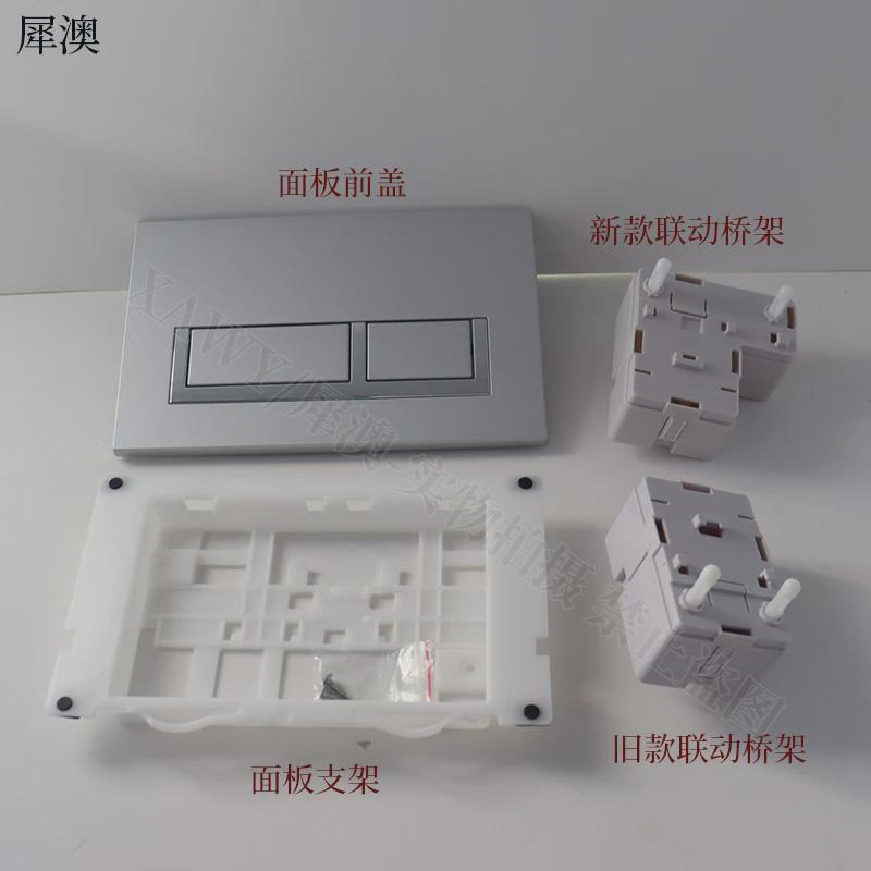 犀澳 隐藏水箱配件银色冲水面板澳大利亚专用线控冲洗盒联动支架