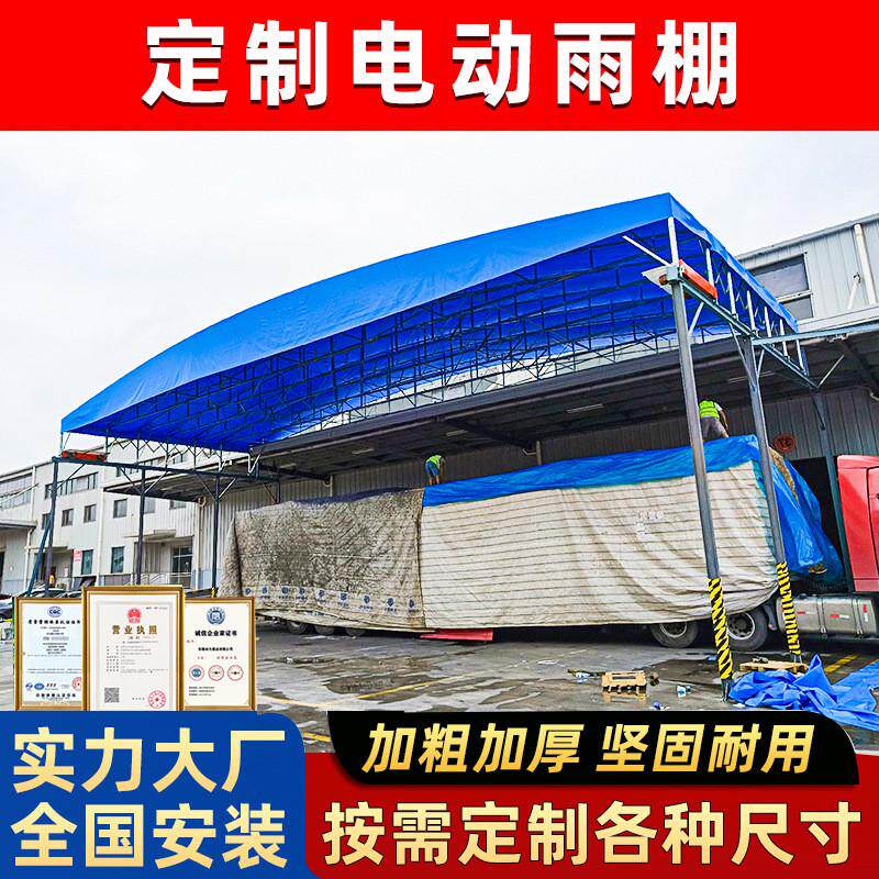 电动雨棚伸缩式推拉棚篷仓库活动雨蓬户外通道移动厂房顶篮球场棚