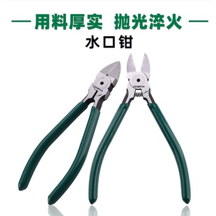 剪钳 拓森水口钳电子电工斜口钳工业偏口钳子斜嘴钳6寸水口钳