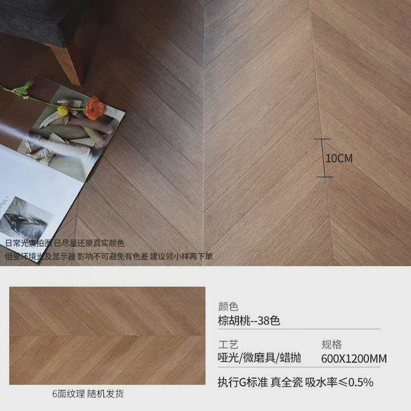法美式鱼骨木纹砖600x1200日式瓷砖客厅卧室地板砖原木异色咖菱形