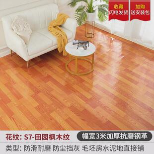 3米宽地板革家用一整张地垫加厚pvc塑胶水泥地直接铺