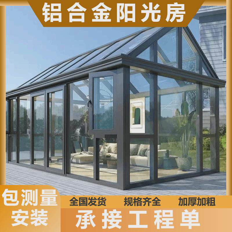 铝合金阳光房空屋透明pc耐力板隔热遮阳顶帘太空舱智能移动星雨棚