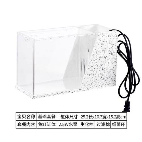 桌面鱼缸免换水迷你侧过滤造景小型生态亚克力创意办公室水族微缸