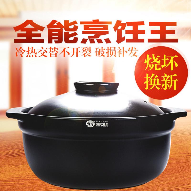 杰鼎砂锅煲汤明火耐高温 炖锅陶瓷炉砂锅适用 养生土锅大沙锅