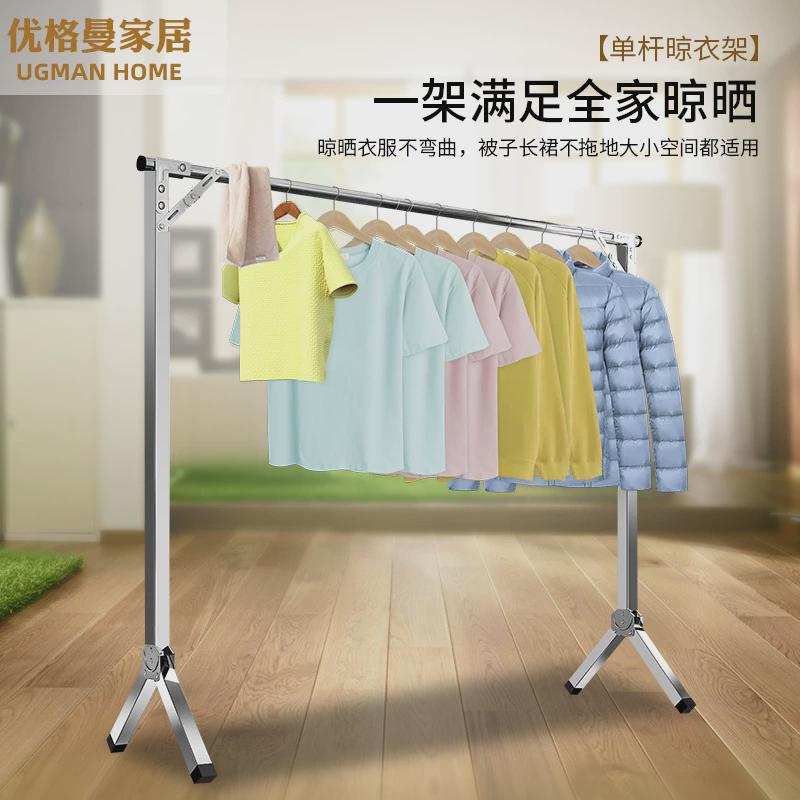 w18立式折叠单杆晾衣架落地不锈钢家用晾衣杆不锈钢阳台伸缩晒衣