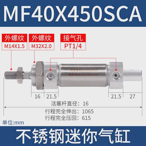 亚德客迷你不锈钢气缸mf40x25-50/75/100/125/150/200/300/500sca