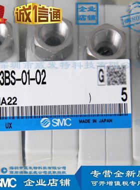 SMCZH13BS-01-02真空发生器盒型内置消声器满额包邮