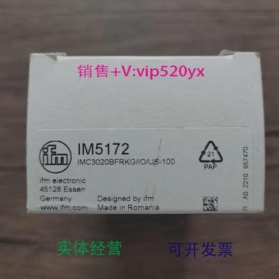 现货供应全新IFM易福门IM5172传感器现货销售