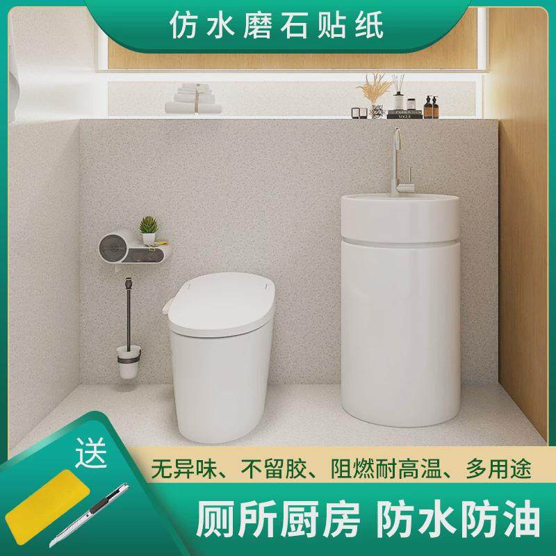 仿水磨石自粘贴纸卫生间防水瓷砖翻新改色厨房橱柜台面耐磨防油贴,家居饰品,瓷砖贴,淘宝优惠券,粉丝福利购,淘宝优惠卷