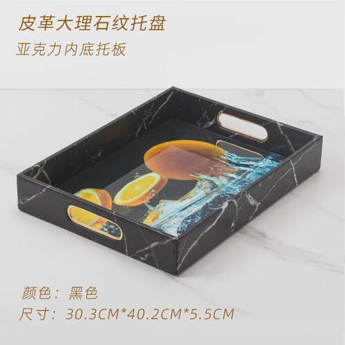 创意装饰茶几收纳盘 房间床头柜皮质收纳盒 玄关杂物整理家用托盘