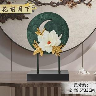花前月下摆件高端摆件玄关客厅酒柜家居装 新中式 饰品树脂工艺入户