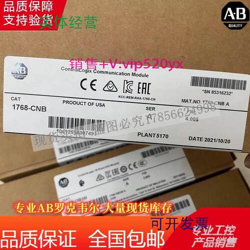 现货供应1768-CNBCompactLogixL4ControlNet桥接模块1768CNB