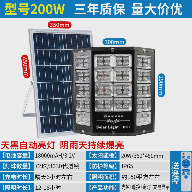 2023新款投光灯超亮防水照明灯新农村路灯太阳能灯户外庭院灯