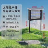 太阳能户外灭蚊灯庭院花园防水灭蝇灯小区灭蚊器灭蚊灯户外诱蚊