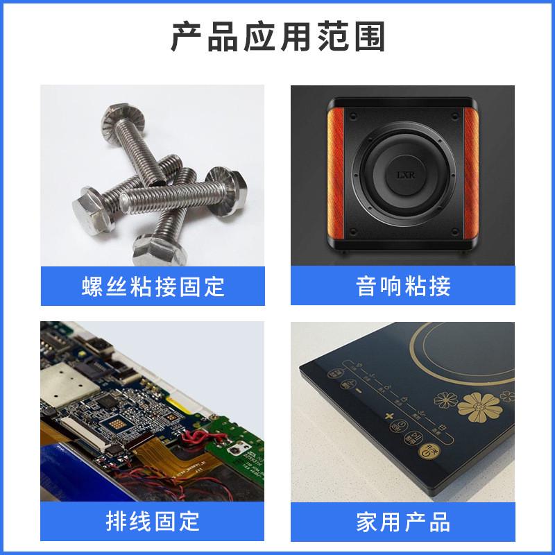 三岛电子红胶sd883c喇叭胶电子胶固定螺丝胶排线固定胶3kg