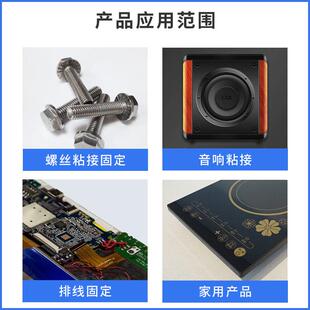 三岛电子红胶SD883C喇叭胶电子胶固定螺丝胶排线固定胶3KG