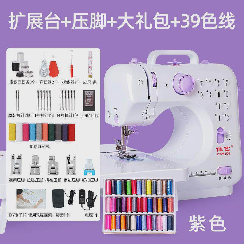 j6da佳艺电动505小型家用缝纫机全自动多功能电动缝纫机家用迷你