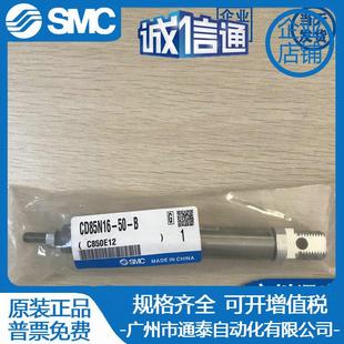 100 CD85N16 SMC迷你气缸C85N 150C 125