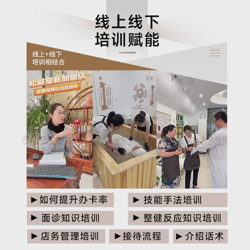 沙疗加盟沙灸沙浴沙子汗蒸床设备生产厂家总部帮门店直接引客到店