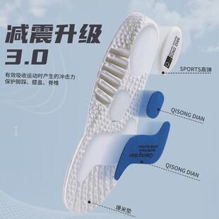 羽毛球专用鞋垫减震高弹专业篮球跑步运动鞋垫男款夏天女吸汗防臭