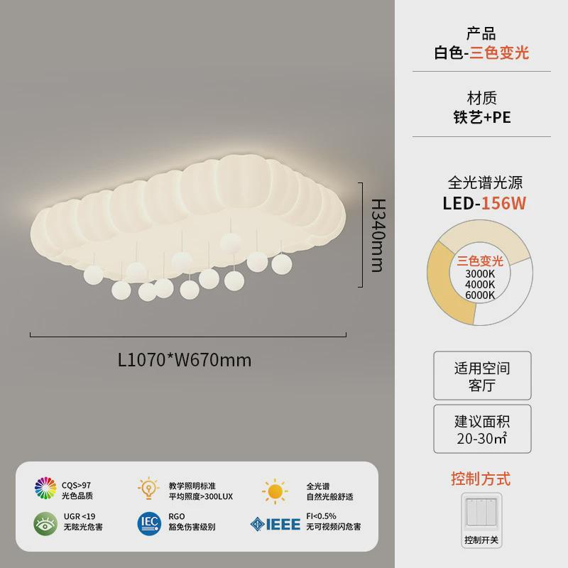 客厅灯奶油风吊球设计吸顶灯2024新款卧室智能语音控制led云朵灯