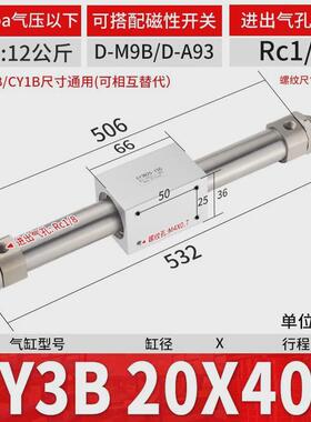 磁偶式长行程CY3B气动无杆气缸CY1B10/15/20/25/32/40-50X100X150
