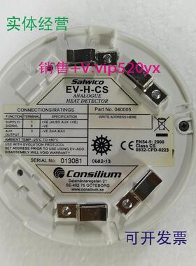 现货供应ConsiliumEV-H-CS040005雾探头全新现货议价