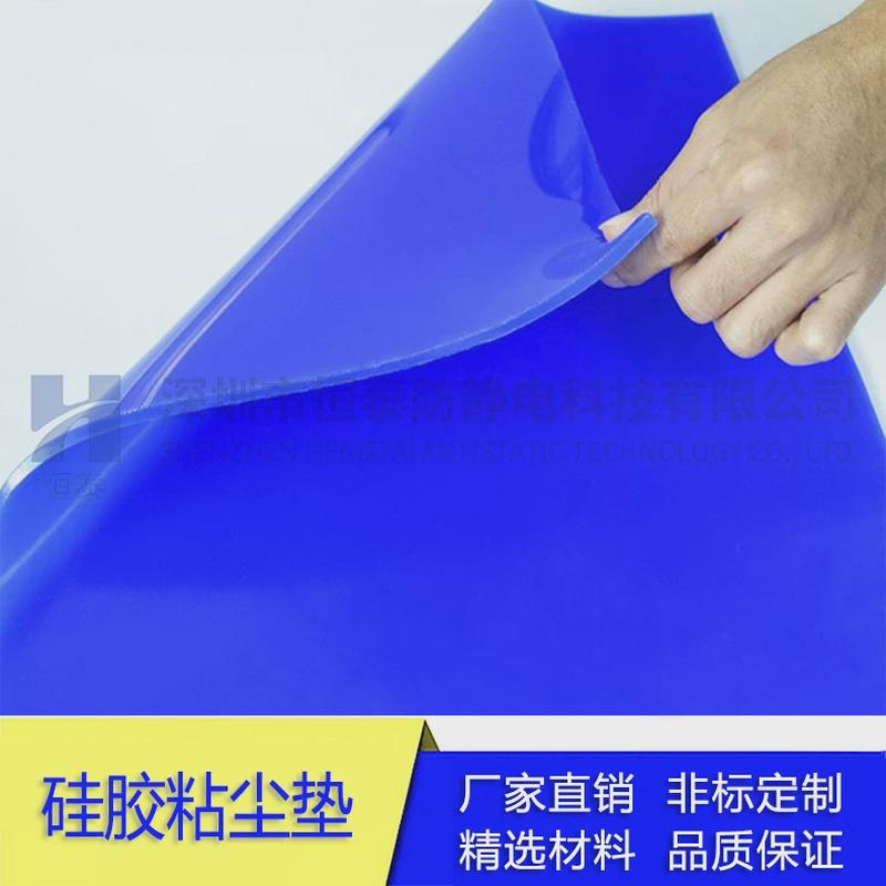 可清洗硅胶粘垫垫水洗5mm工业蓝色矽胶垫300*300矽胶除尘垫粘灰尘