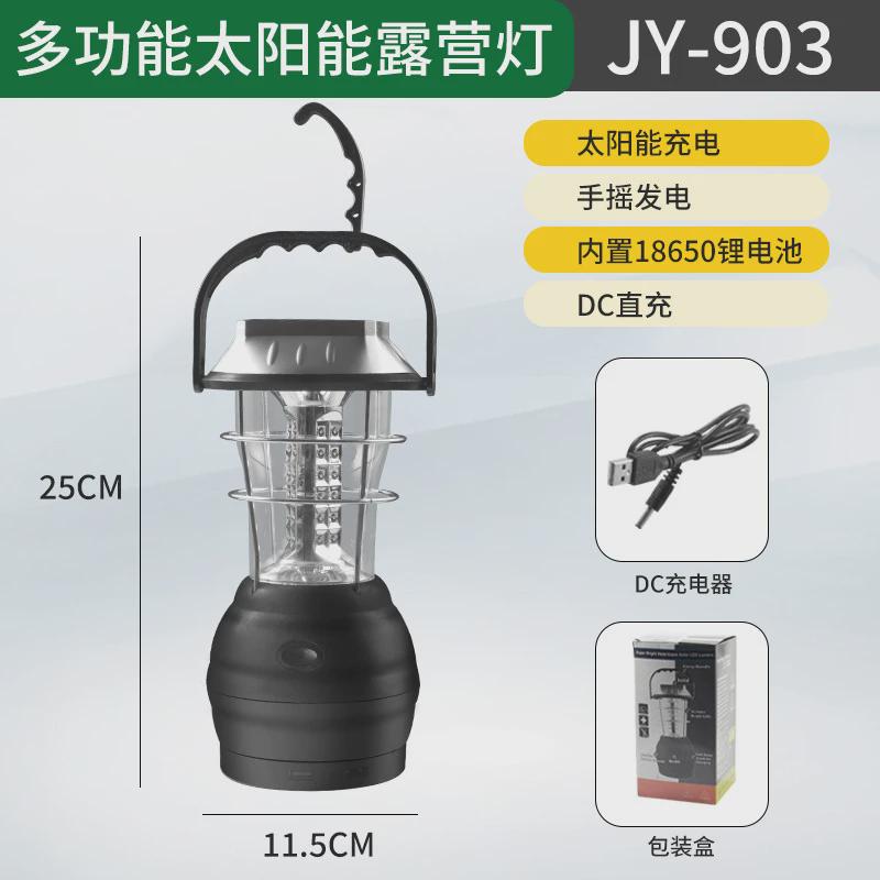 led太阳能户外照明灯充电露营地灯工地停电投光应急家用超亮挂灯