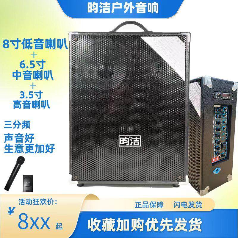 昀洁地摊861大功率150瓦移动便携充电户外江湖叫卖耳麦音箱