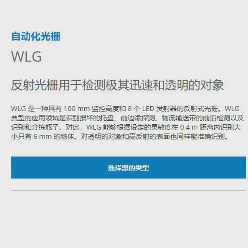 热销德国西克SICK自动化光栅:WLGWLG12-G137WLG12-V537WLG12-P537