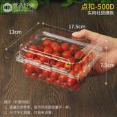镇店款 鲜元 一斤透明一次性水果盒装 塑料包装 水果打包盒子500g